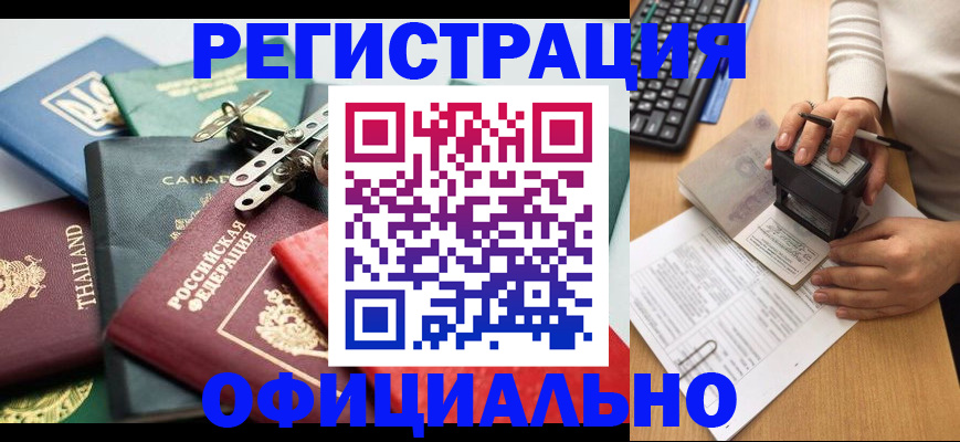 прописка для кредита в Сураже