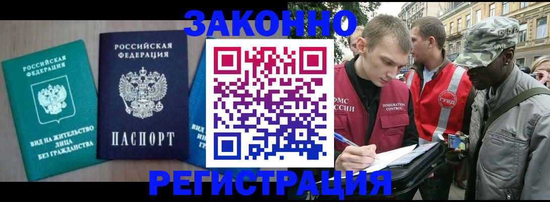 временная регистрация адрес в Сураже